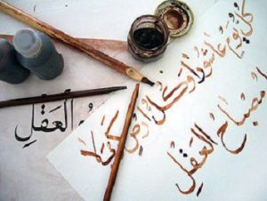 Roots of the Arabic Language photo
