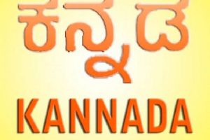 Kannada Facts