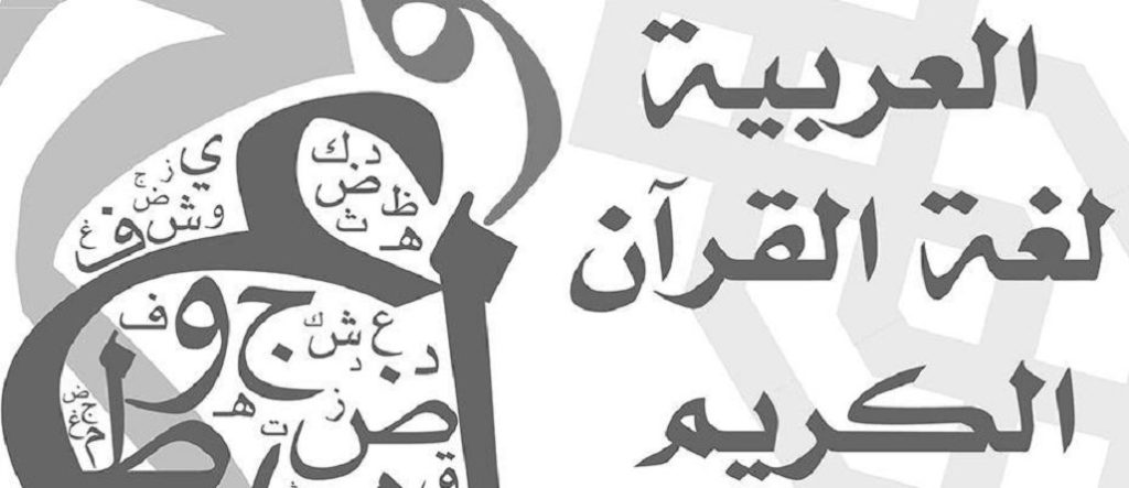 Arabic translation services