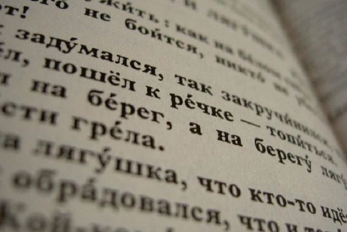 Translate Russian Words 108