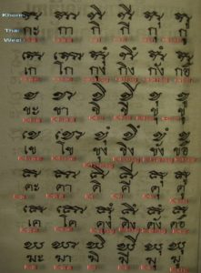 Khom Sanskrit