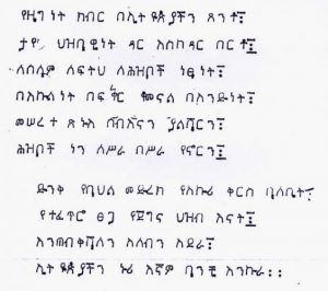 Ethiopian amharic