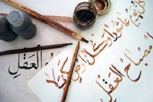 Roots of the Arabic Language