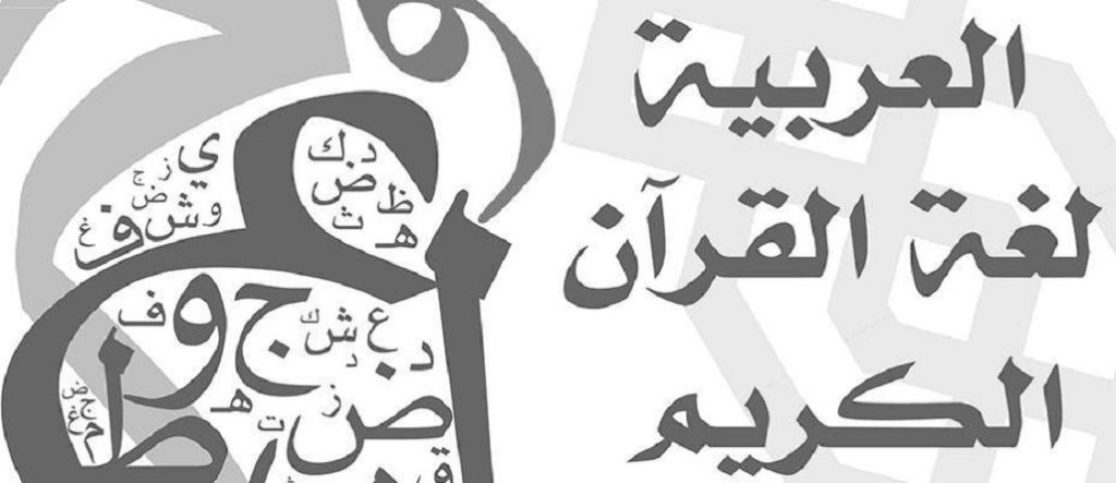 Arabic Translation Services English To Arabic Arabic To English