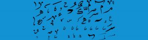 Urdu Translation Services - Alpha Omega Translations