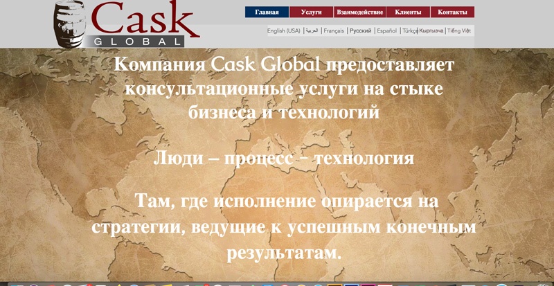Cask Global Website